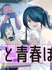 最强不良传说漫画 在线阅读封面