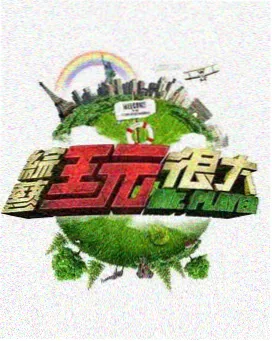不良少年白皮书 校园纪实漫画封面