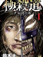 明日之拳 完结拳击漫画封面